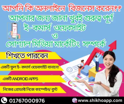 অনলাইন বিজনেস