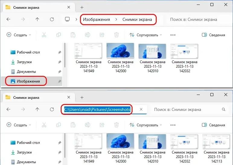 Де шукати збережені скріншоти